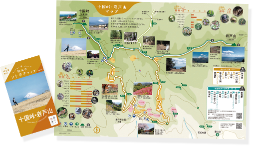 十国峠・岩戸山マップ